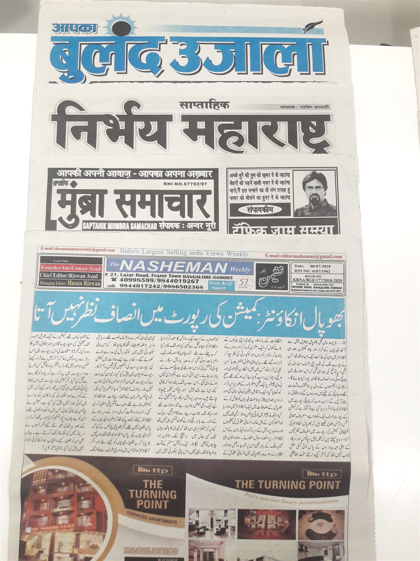 Selection of Hindi and Urdu weekly newspaper mastheads from the collection
