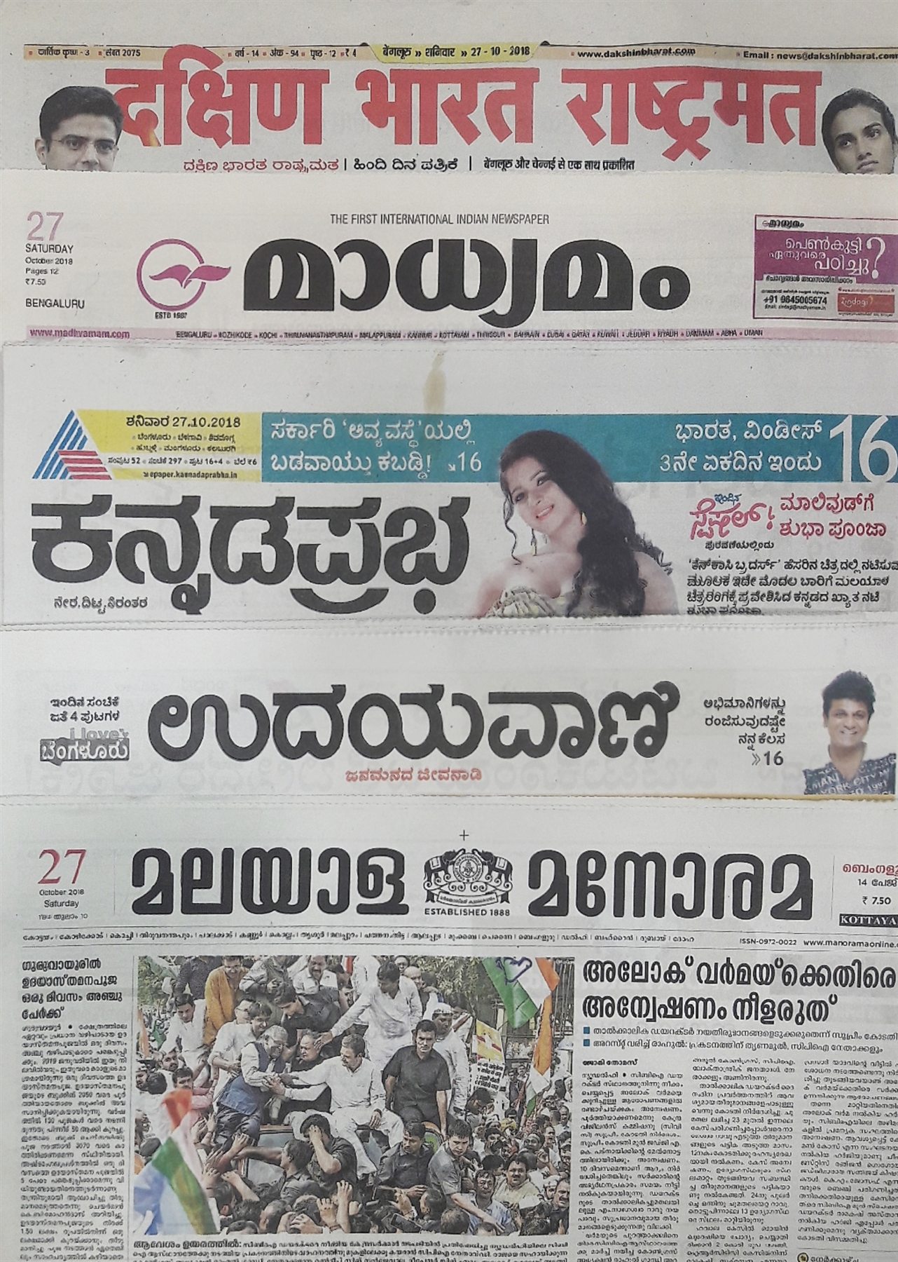Selection of Hindi, Malayalam and Kannada newspaper mastheads dated October 2018
