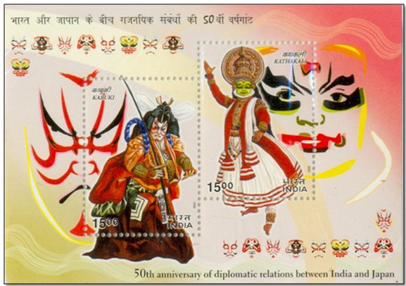 India and Japan miniature sheet marking 50 years of diplomatic relations
