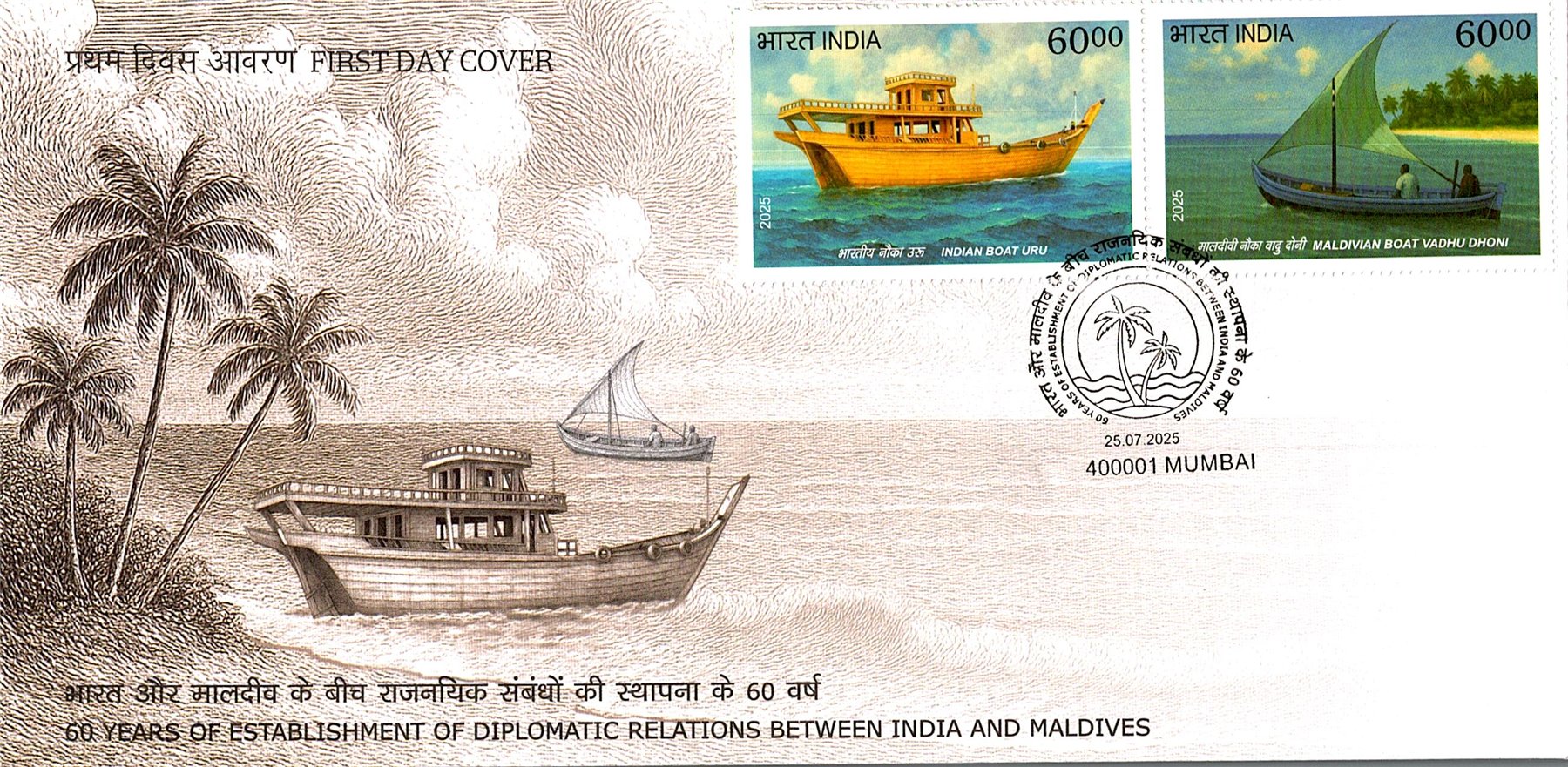 First Day Cover marking 60 years of diplomatic relations between India and Maldives