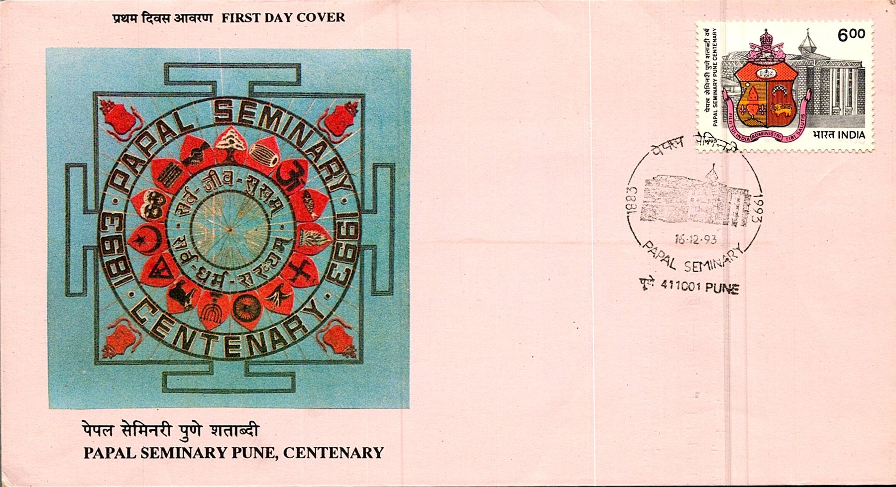 First Day Cover marking the centenary of Papal Seminary Pune