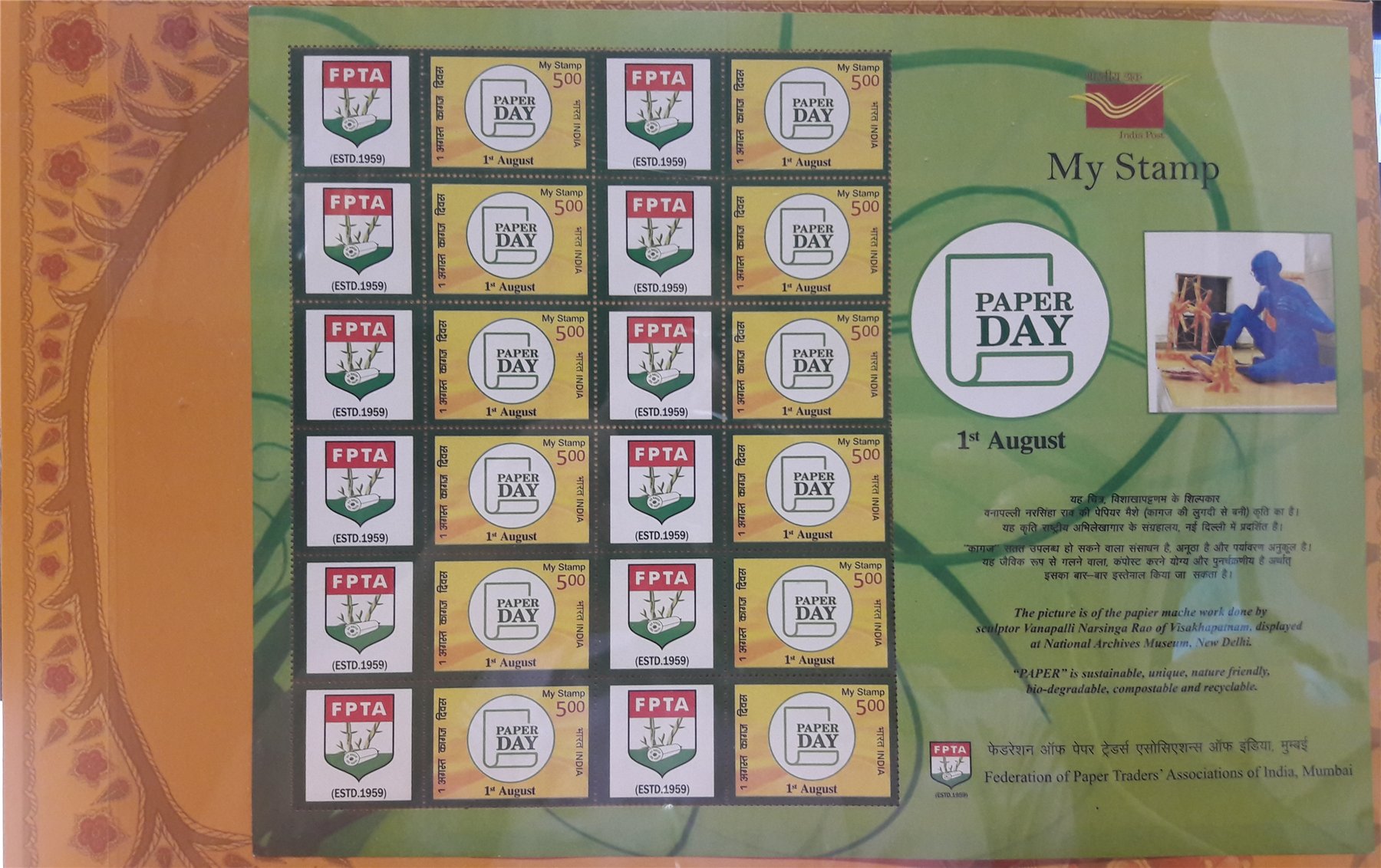 Paper Day personalised My Stamp sheet