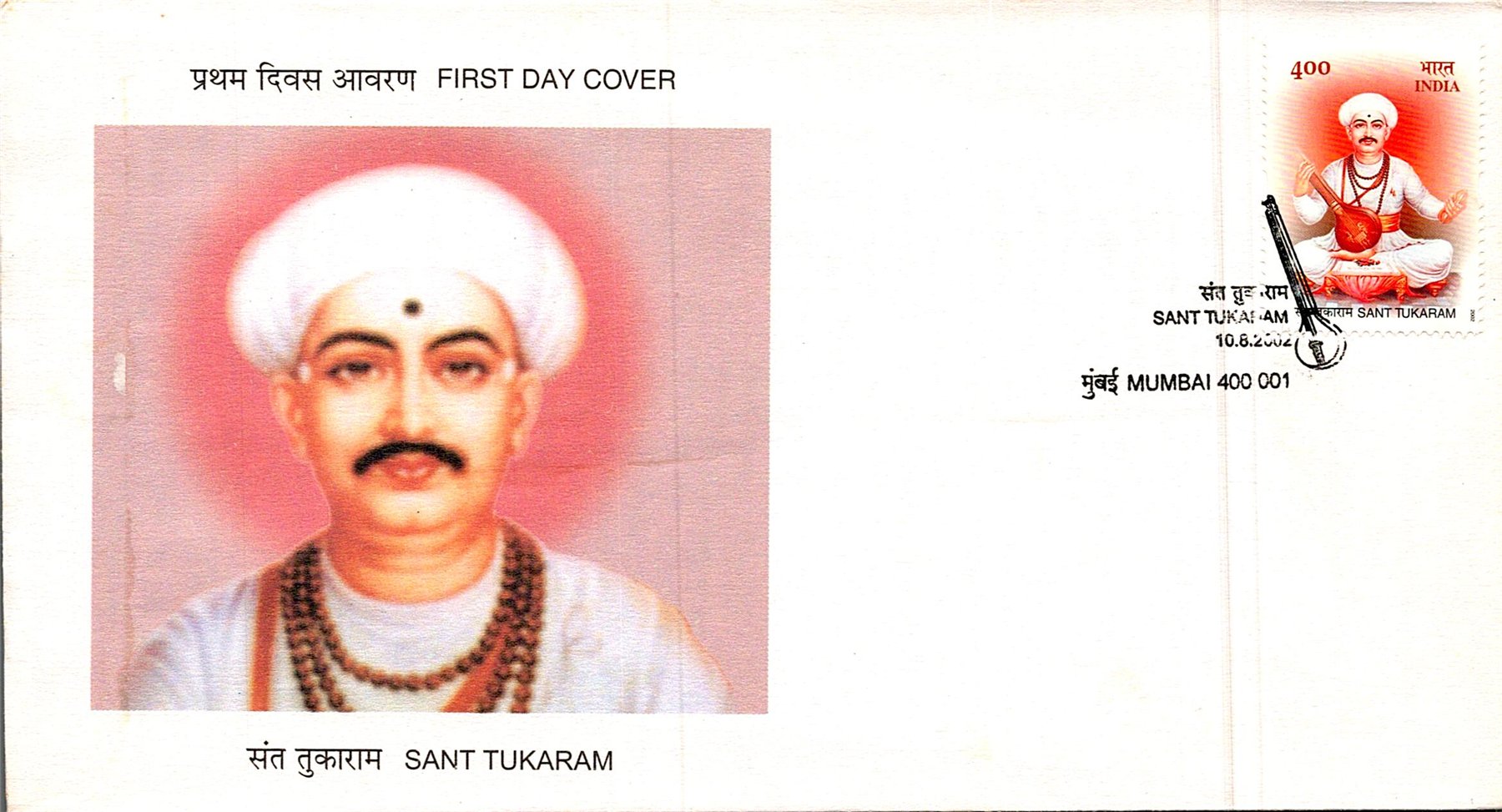 First Day Cover honouring Sant Tukaram