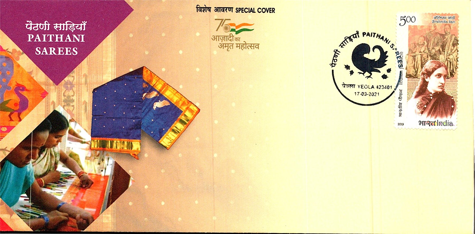 Special Cover celebrating Paithani sarees