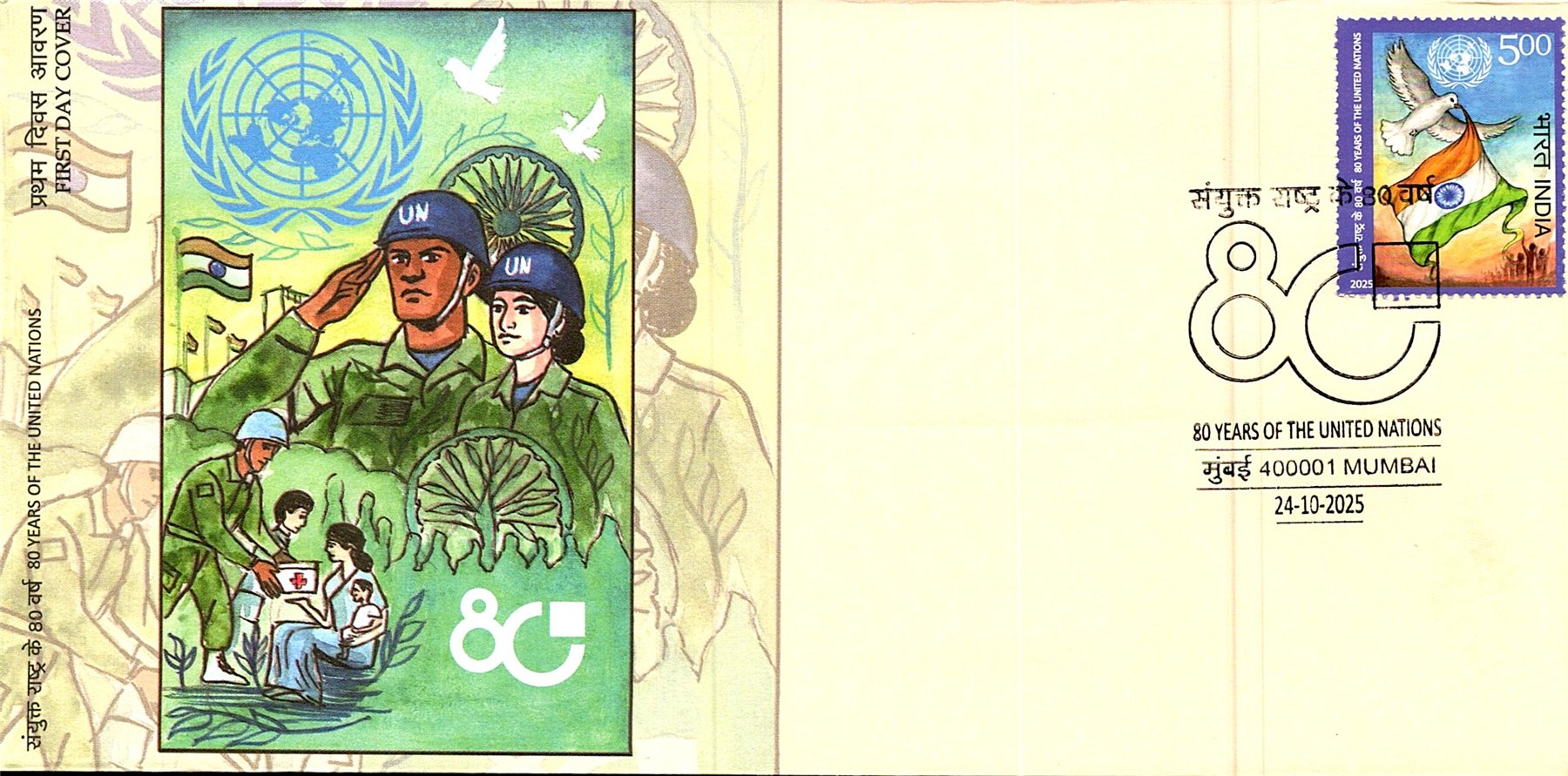 First Day Cover marking 80 years of the United Nations